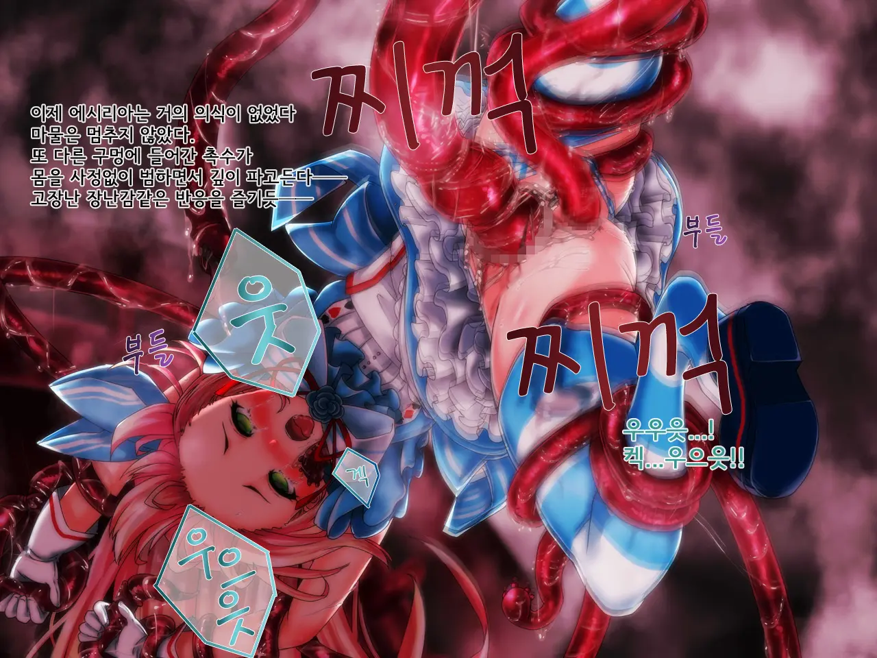 SHIRONEKO BAD END III